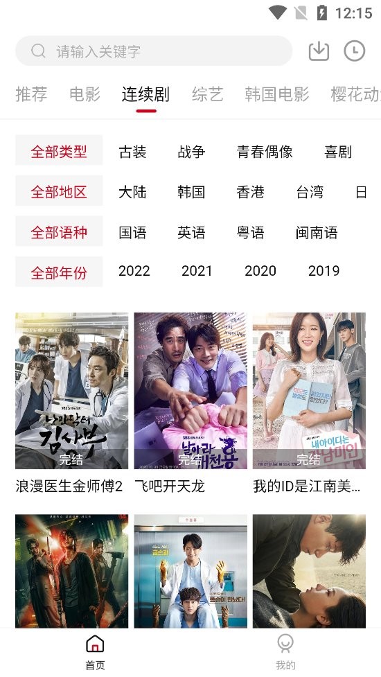 追剧达人VIP去广告纯净版