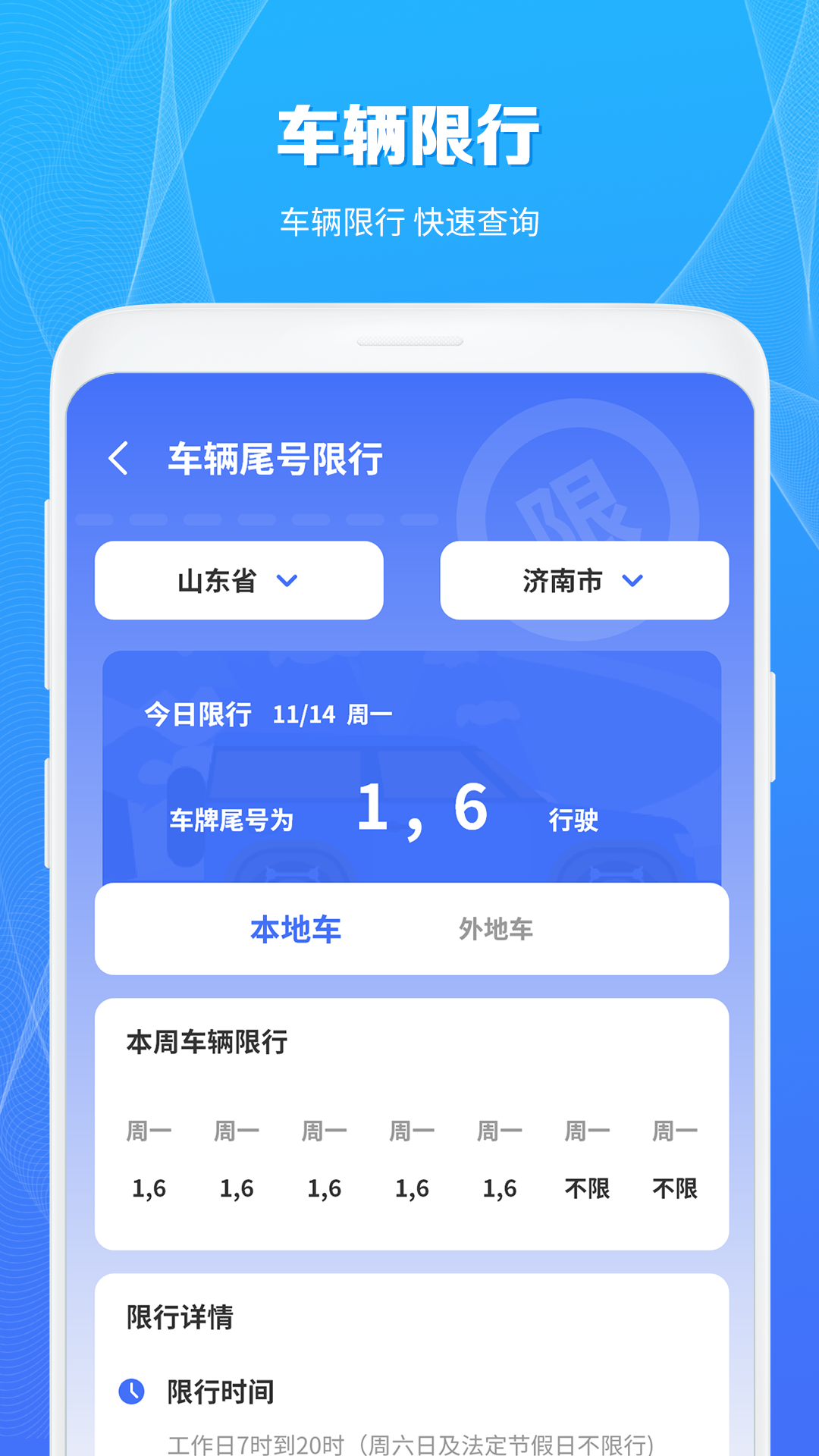 充电桩查询助手APP