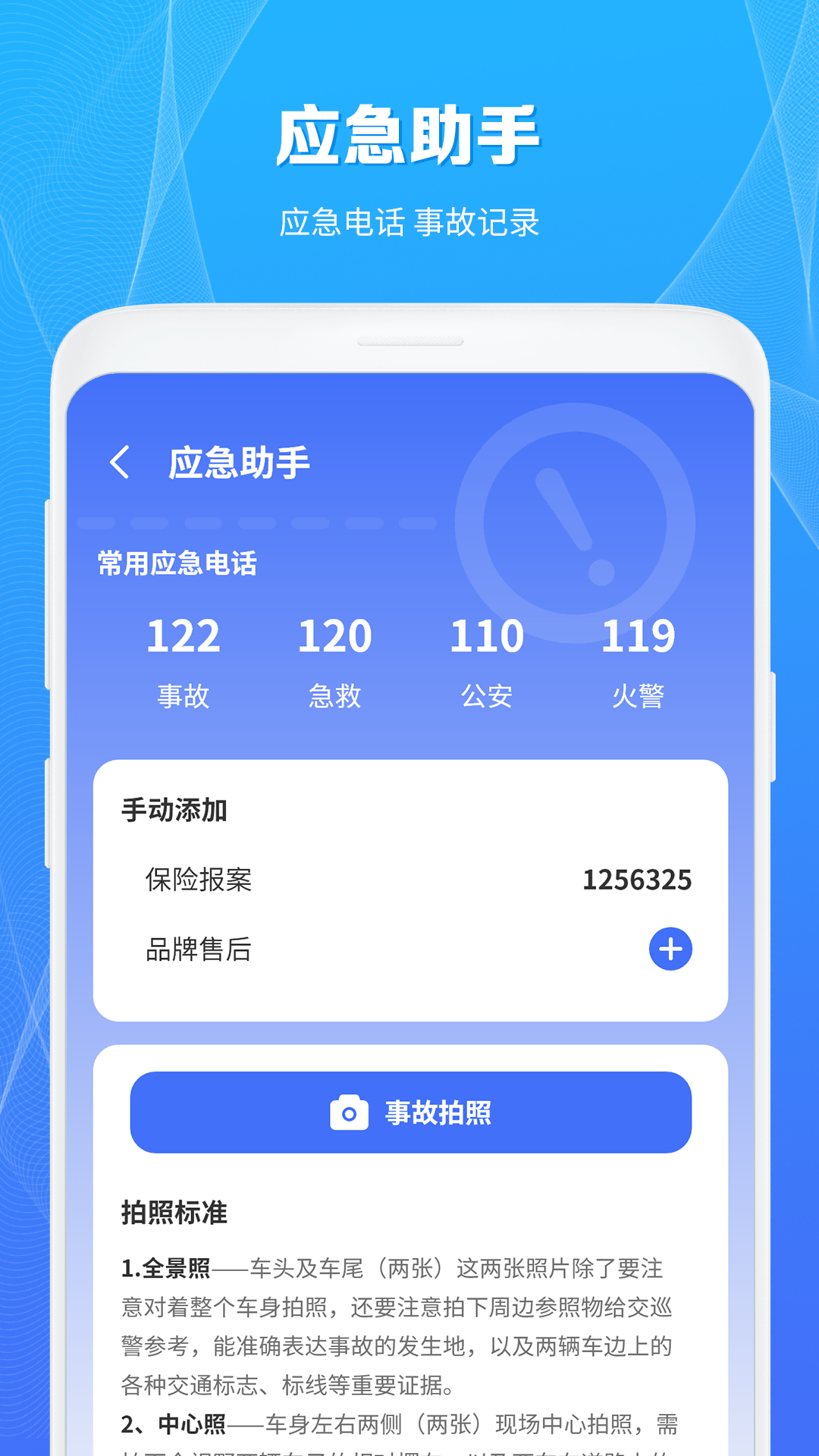充电桩查询助手APP