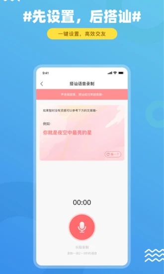 饭友app