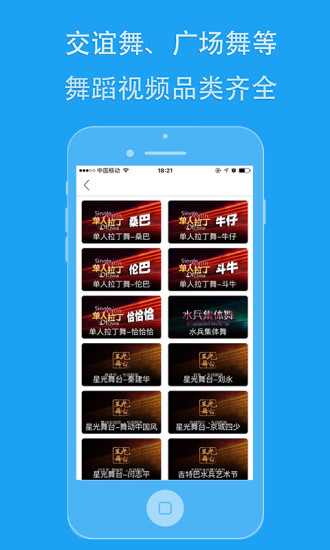 99广场舞视频大全