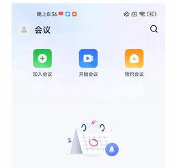 同程管家app 同程管家app