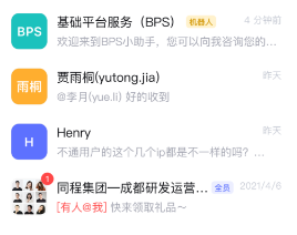 同程管家app 同程管家app