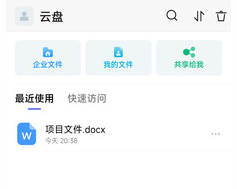 同程管家app 同程管家app