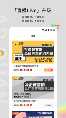 广告门官方版