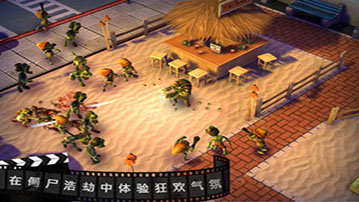僵尸坞最新版