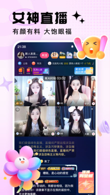 九秀直播APP