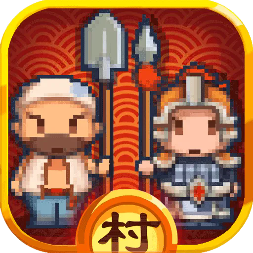 小小村长变态版 v2.0.376安卓版