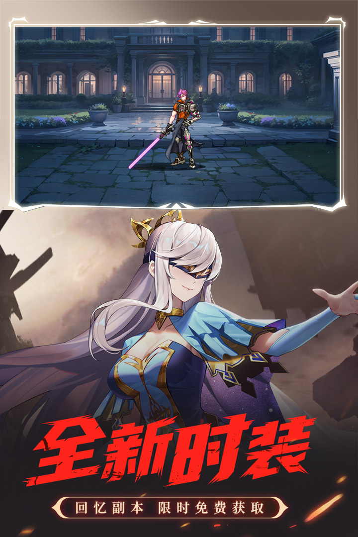 时空猎人无限内购版破解版
