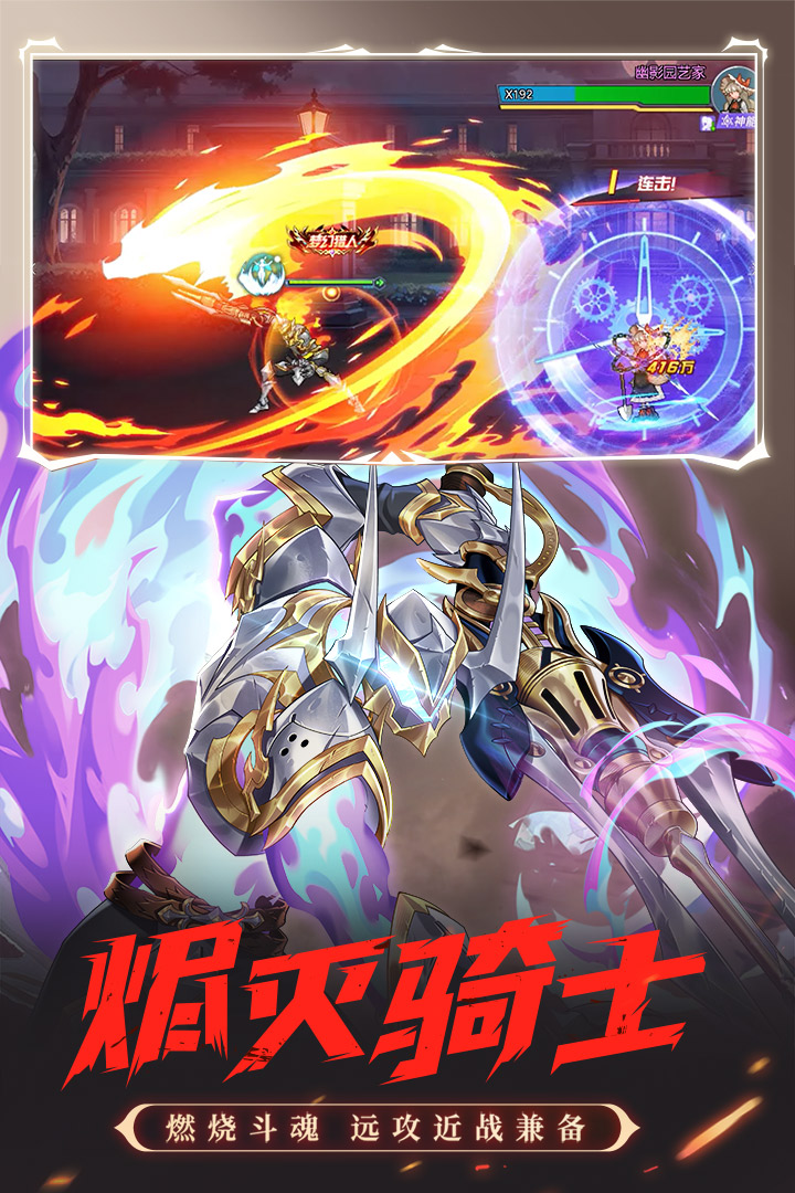 时空猎人无限内购版破解版