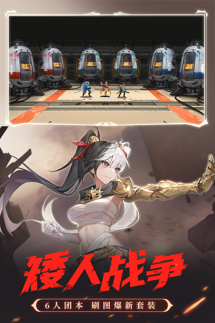 时空猎人无限内购版破解版