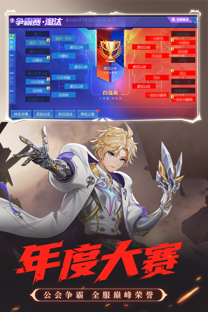 时空猎人无限内购版破解版
