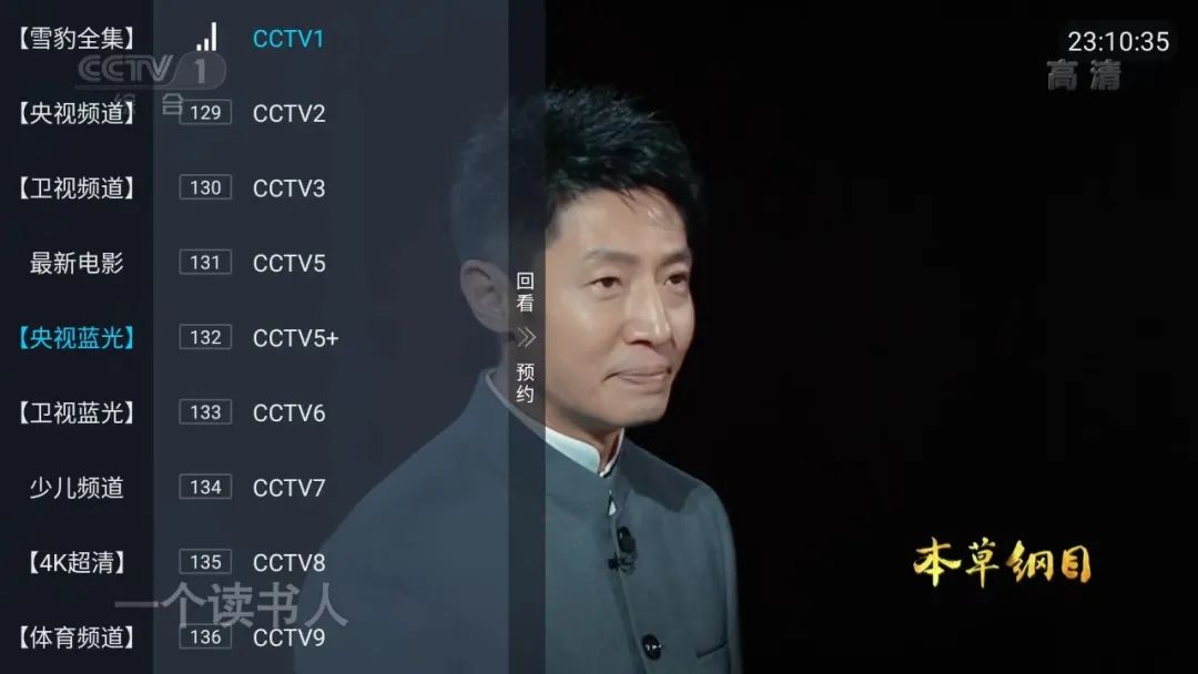 电视猫视频TV版