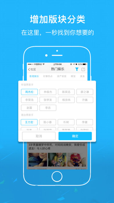 泗洪风情网手机客户端