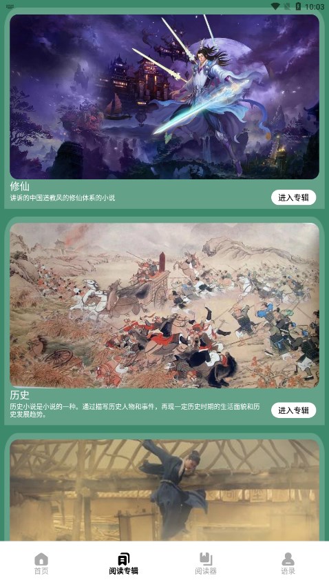 52书库阅读器APP