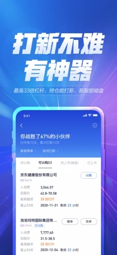华泰涨乐全球通APP