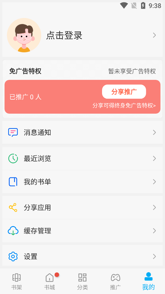风车漫画APP