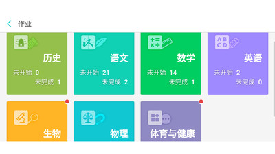 12xue学生端APP