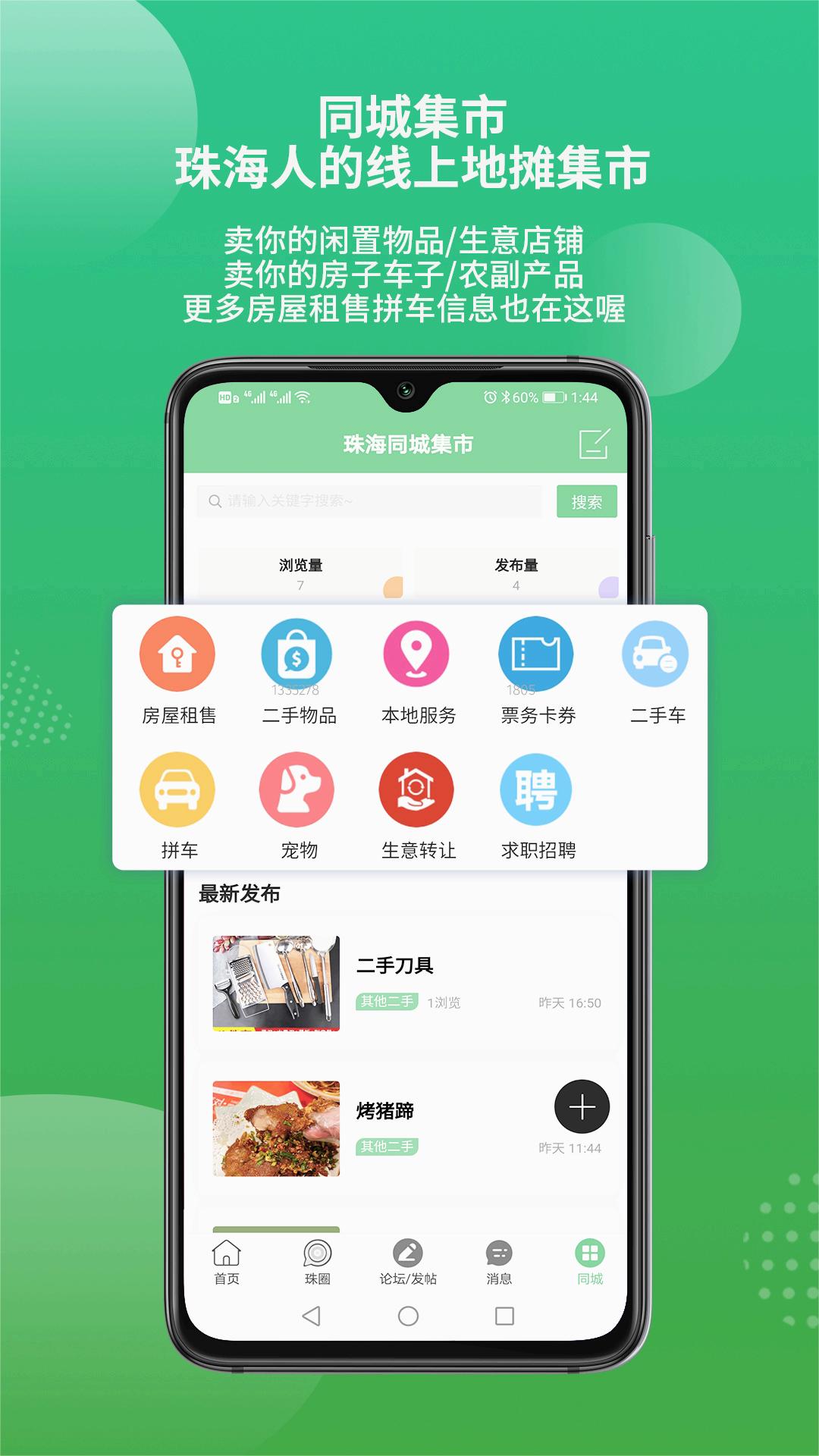 香山网APP