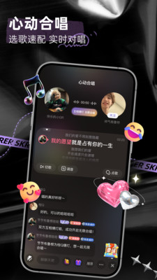 撕歌skr APP
