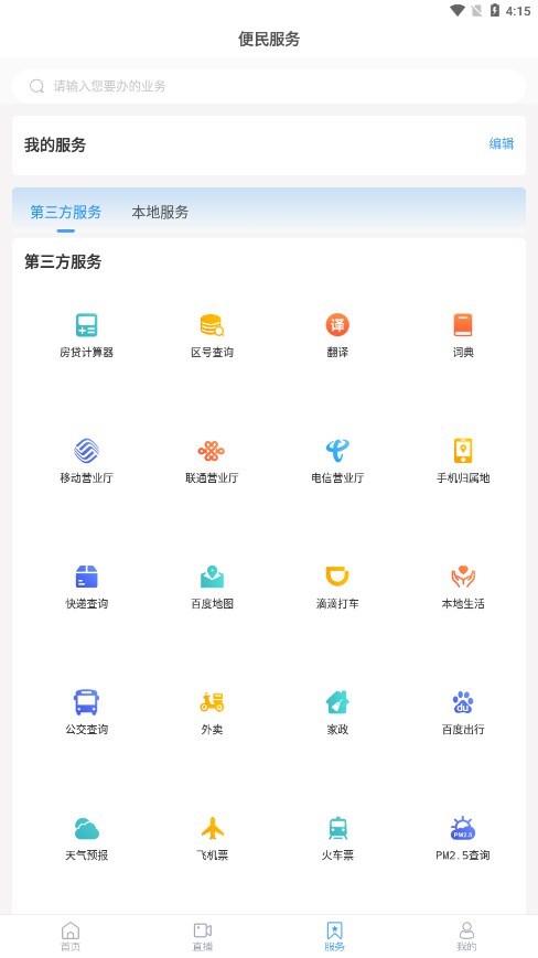 海阳之窗APP