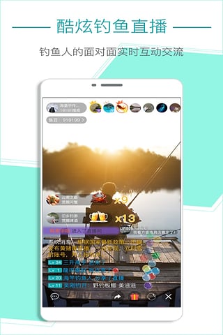 91钓鱼APP