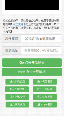 全民解析APP(免费的视频解析app)
