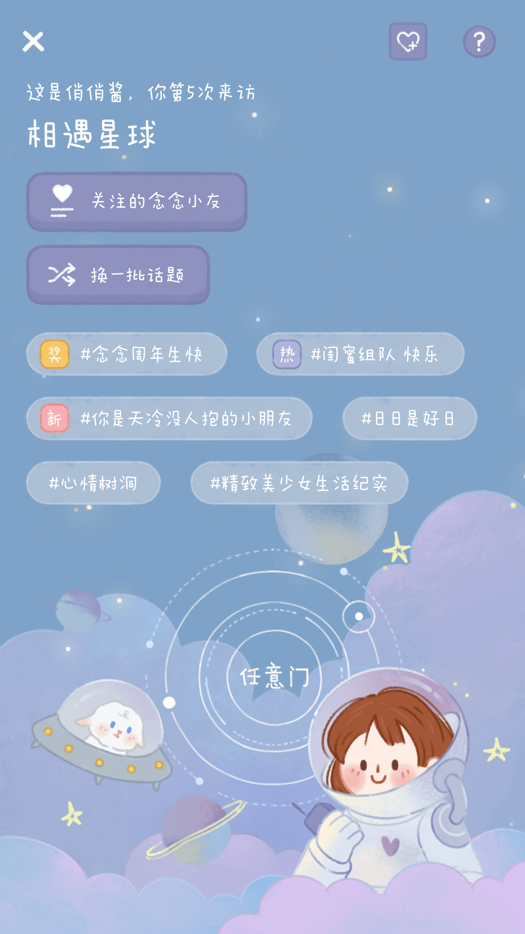 念念手帐APP(古风手账软件)