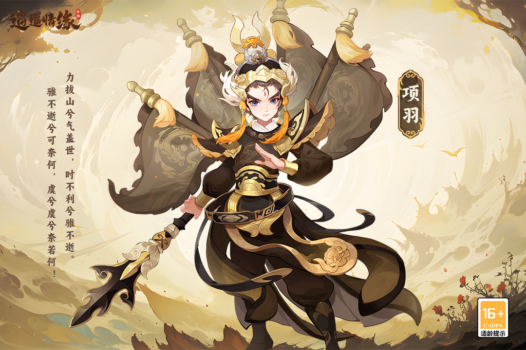 逍遥情缘无限元宝破解版