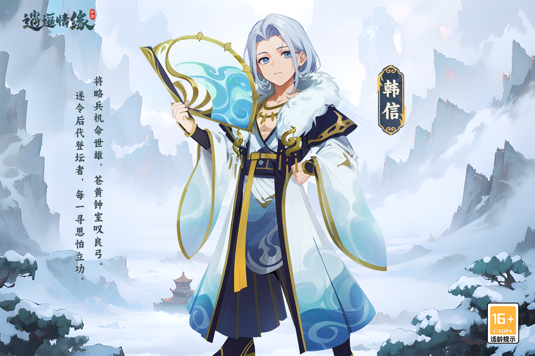 逍遥情缘无限元宝破解版