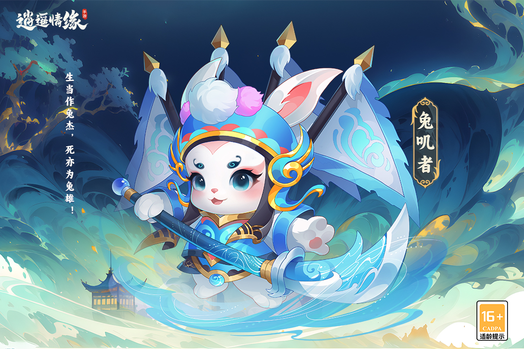 逍遥情缘无限元宝破解版