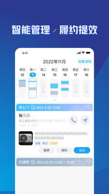 喵师傅接单平台