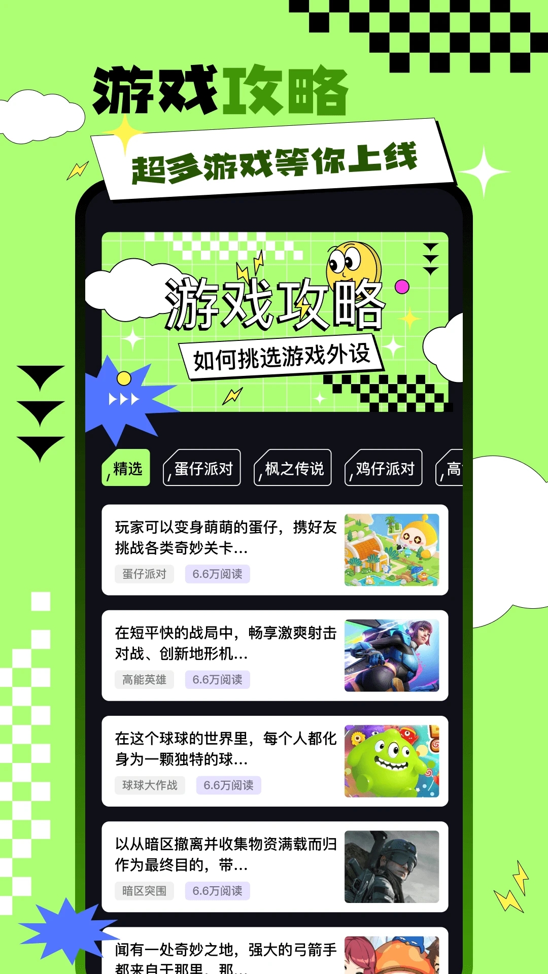 统一游戏盒子APP