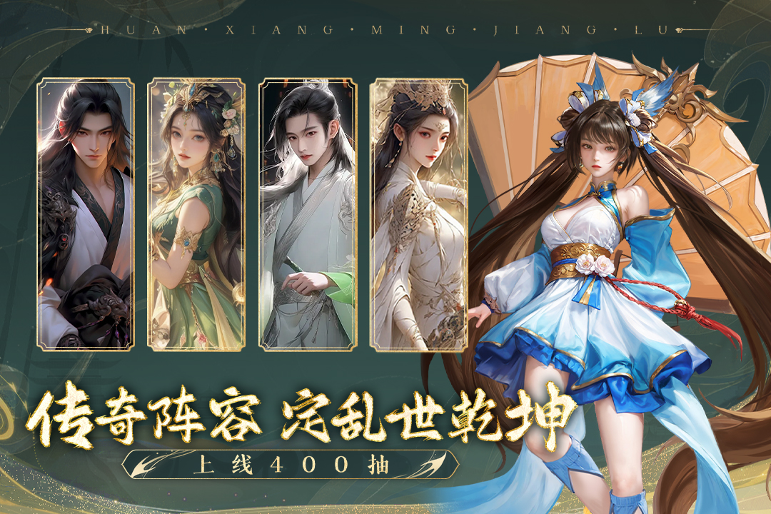幻想名将录破解版