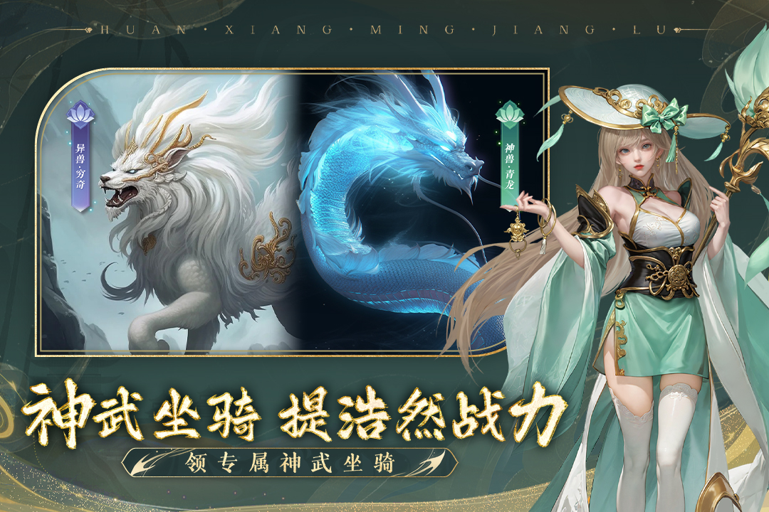 幻想名将录破解版