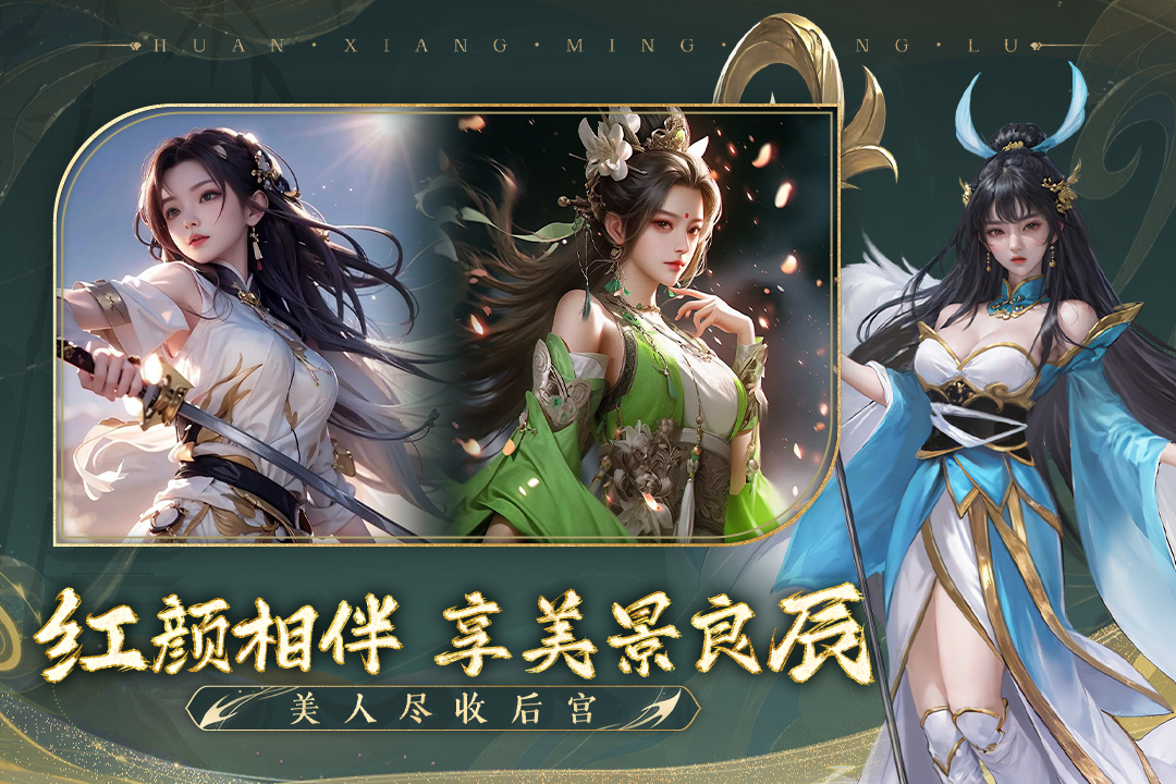 幻想名将录破解版