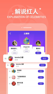 抓饭直播app