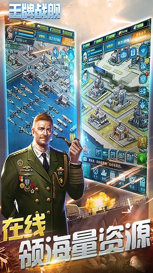2024年超人气战舰手游下载