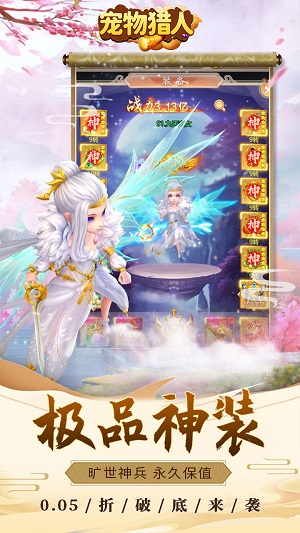 宠物猎人手游
