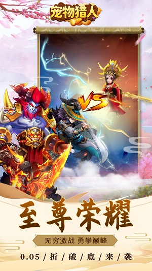 宠物猎人手游
