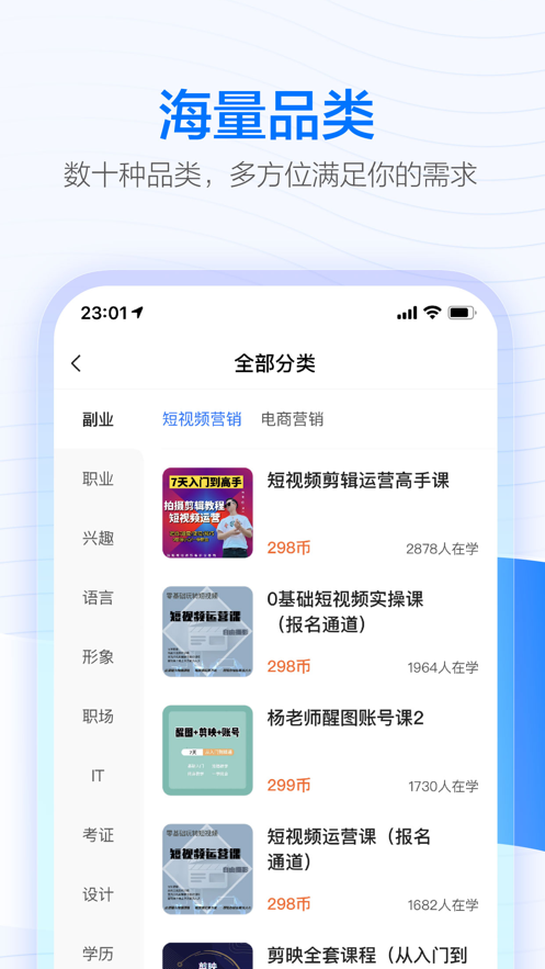 学浪app