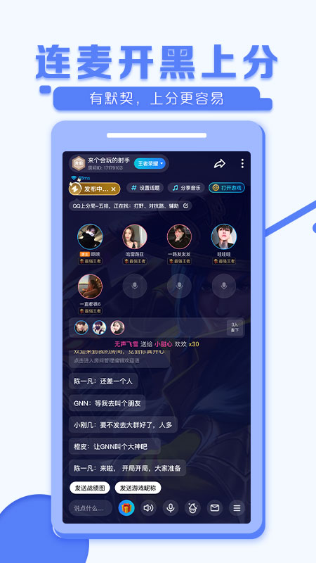 TT语音老版本