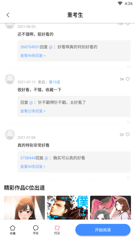 里动漫APP免费看动漫