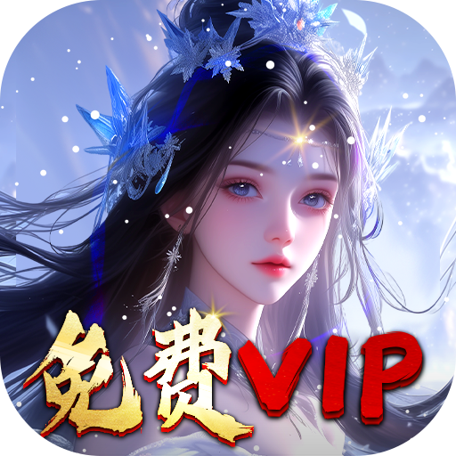 灵武世界下载_灵武世界官方版/变态/星耀/gm/破解/单机版 
