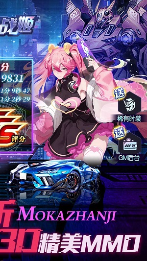 魔卡战姬手游