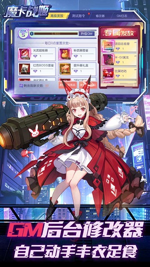 魔卡战姬果盘版下载安装