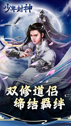 少年封神凡人修仙