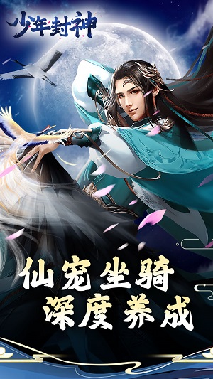 少年封神凡人修仙