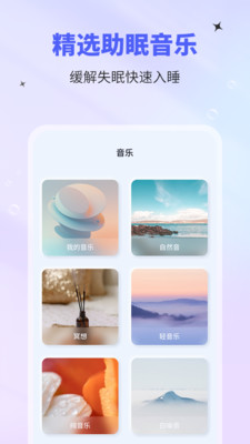 催眠神器APP手机版