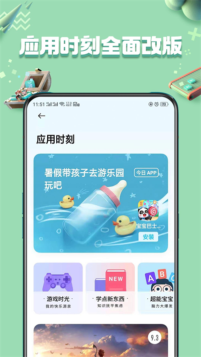 oppo软件商店app